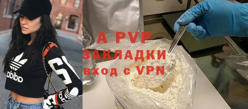 Alfa_PVP кристаллы  что такое   Болгар 