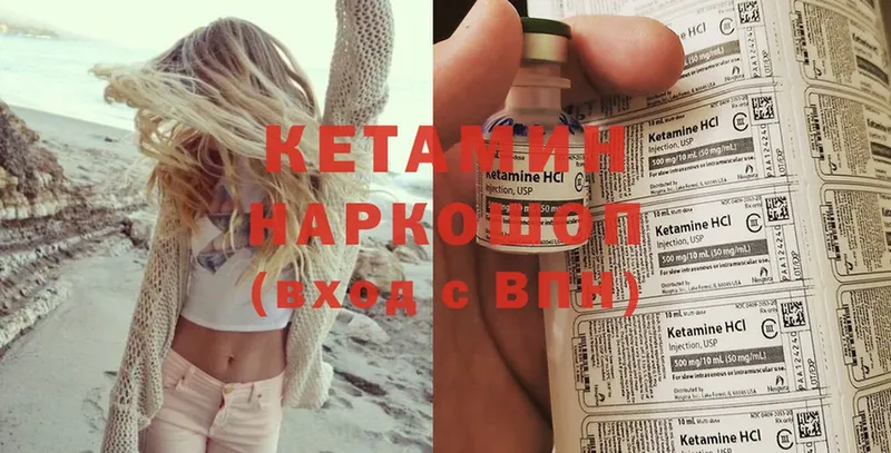 КЕТАМИН ketamine  дарнет шоп  Болгар 