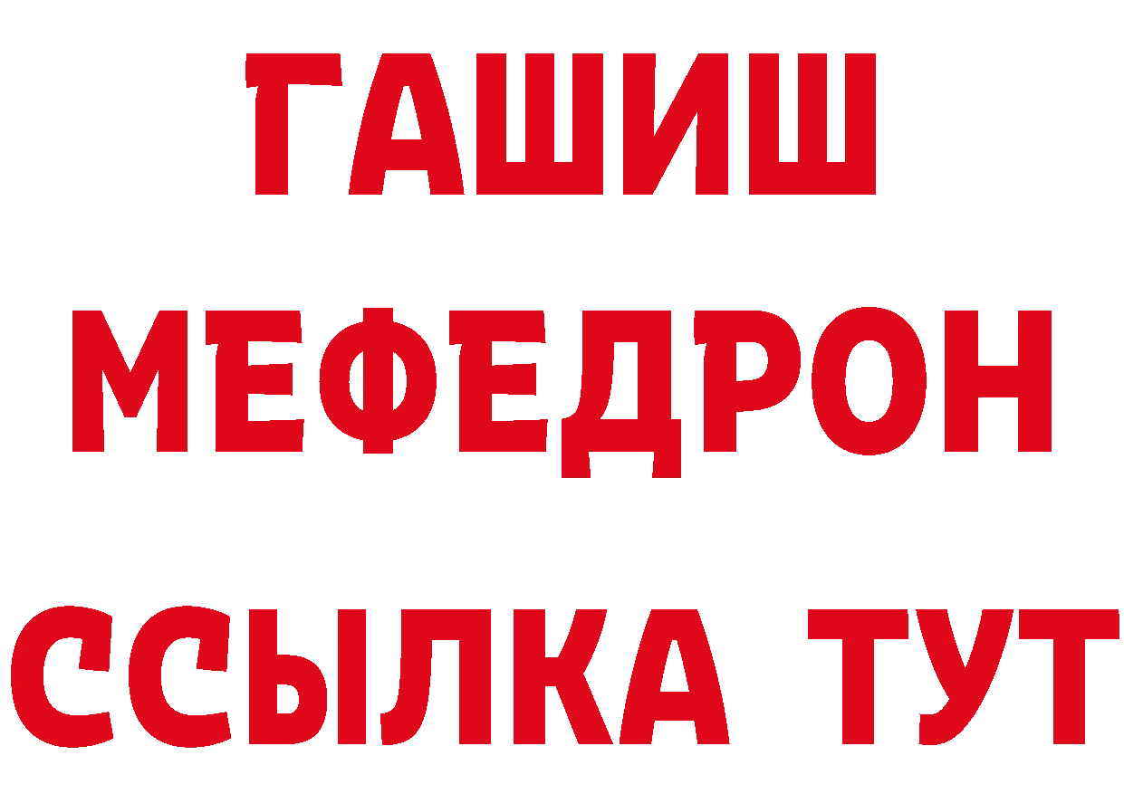 МЯУ-МЯУ 4 MMC ссылка сайты даркнета гидра Болгар